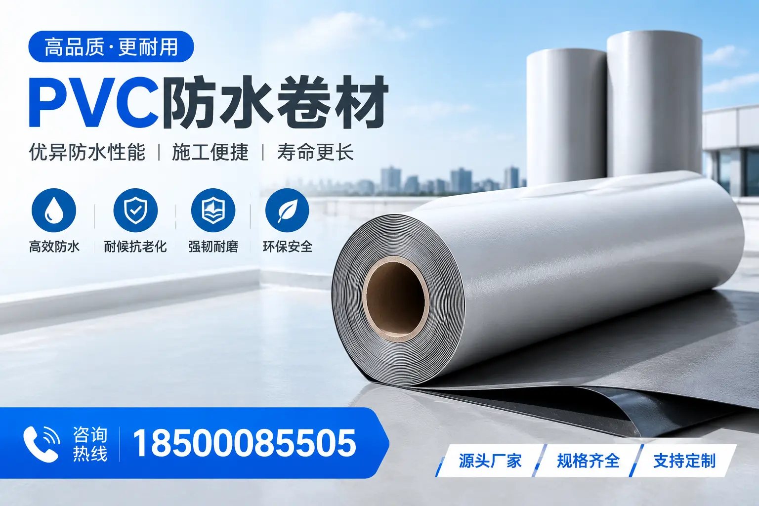 如何正确使用PVC防水卷材，提升家居防水效果，适合杭州的用户
